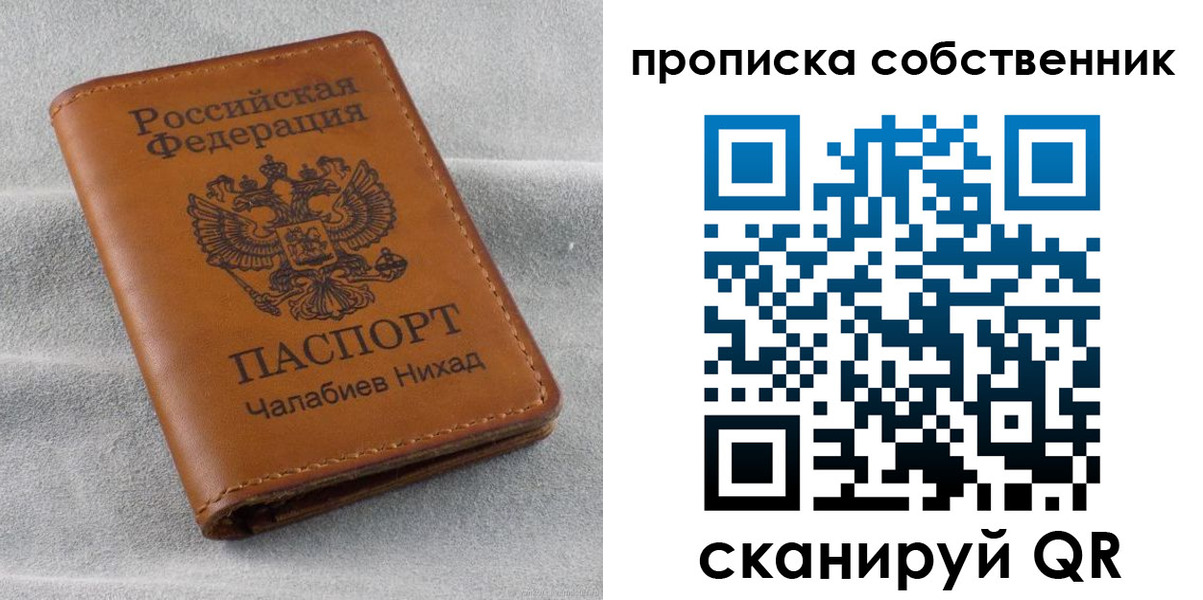 прописка гарантия в Нягани