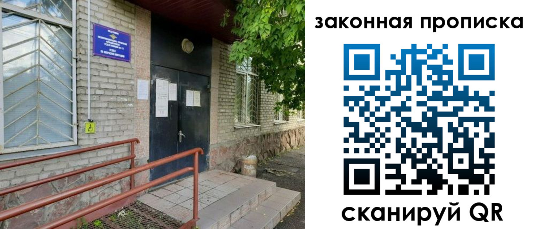 временная регистрация купить в Нягани