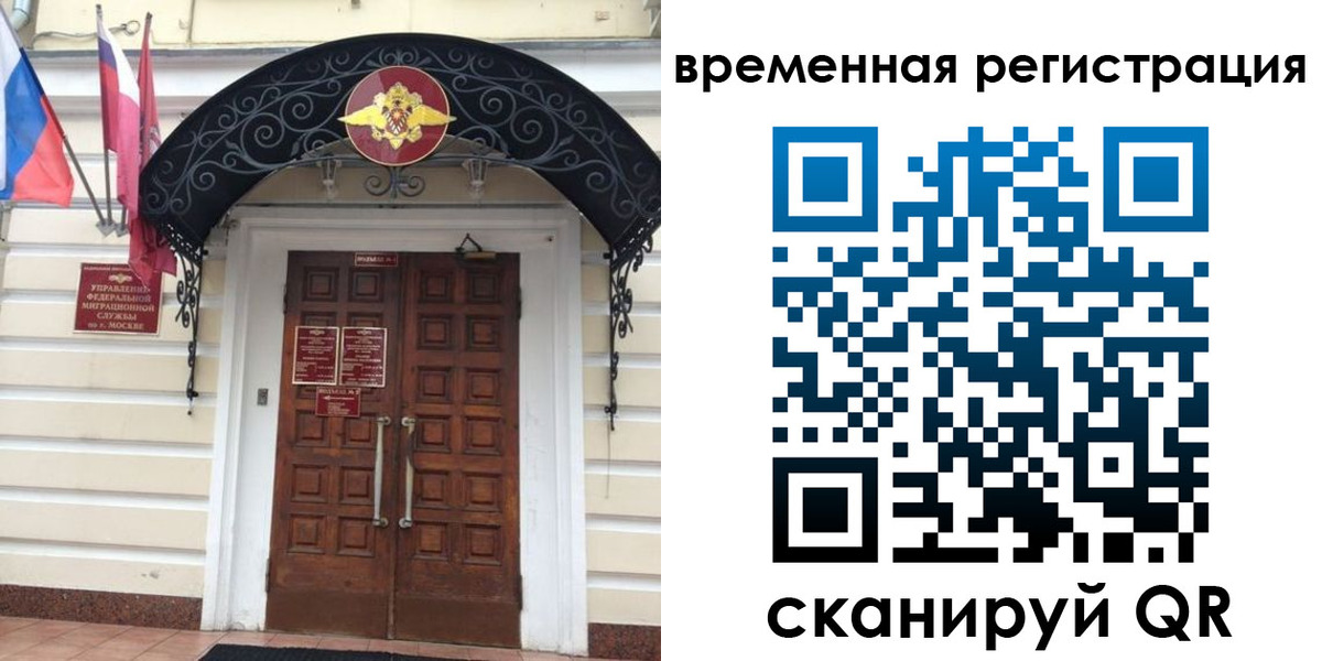 временная регистрация в квартире в Нягани